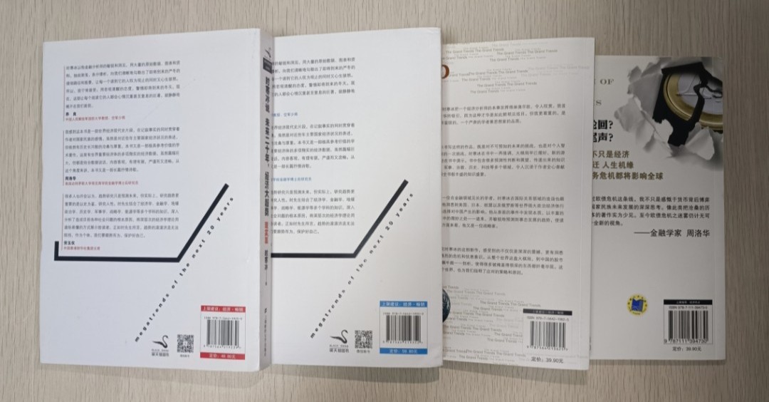 時寒冰說：未來 20 年經濟大趨勢 ( 現實篇 + 未來篇 ) & 時寒冰說：經濟大棋局，我們怎麼辦 & 時寒冰說：歐債真相警示中國 ( 合共 4 本 ) - 2