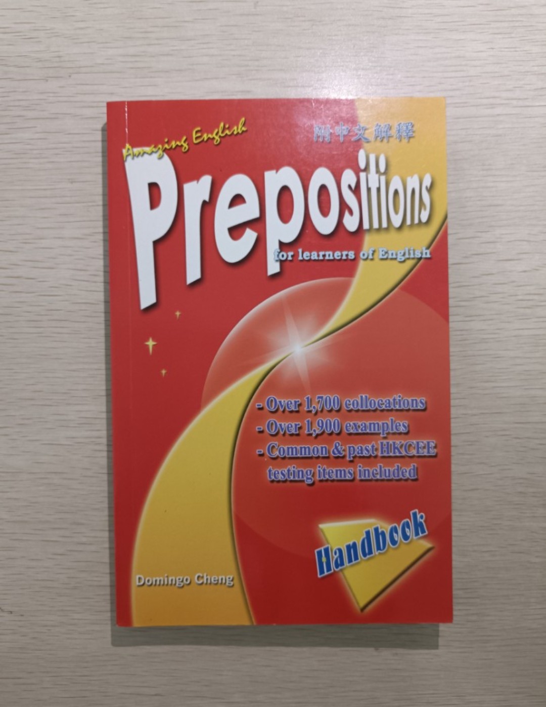 [ DSE ] Amazing English Prepositions：Over 1,700 Collocations & Over 1,900 examples & Common and past HKCEE testing items included ( For learners of English ) ( Handbook ) ( 附中文解釋 )