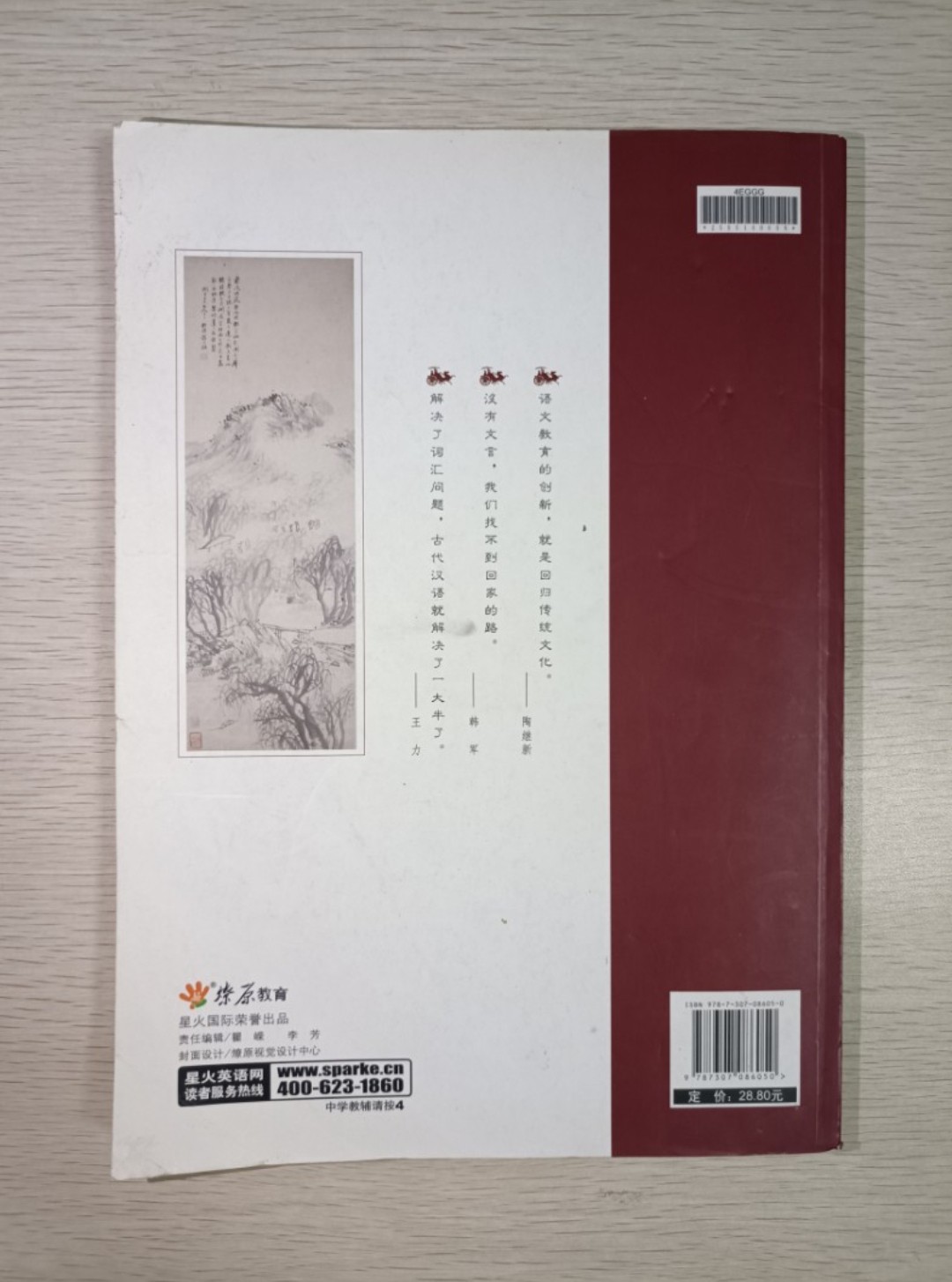 高中 新課標 古文完全解讀 最新修訂 ( 第九次 ) - 2