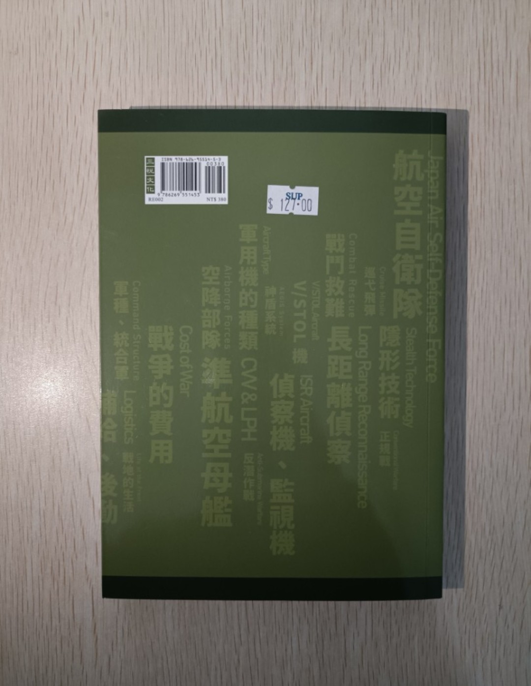 ⭐⭐⭐ 戰雲密布 ⭐⭐⭐ 最強軍武百科：現代軍隊、武器、規則 110 則！為何而戰？如何作戰？軍事迷深入掌握！創作者最佳參考！ - 2