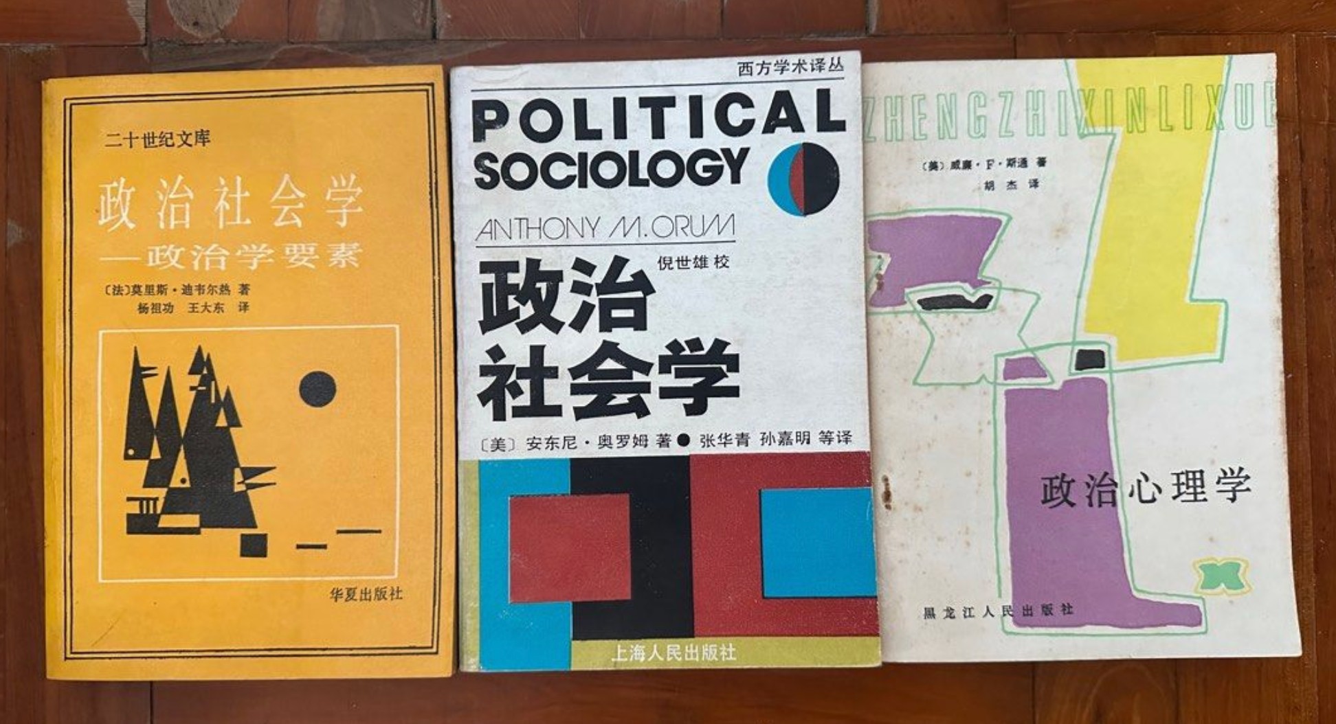 政治學書