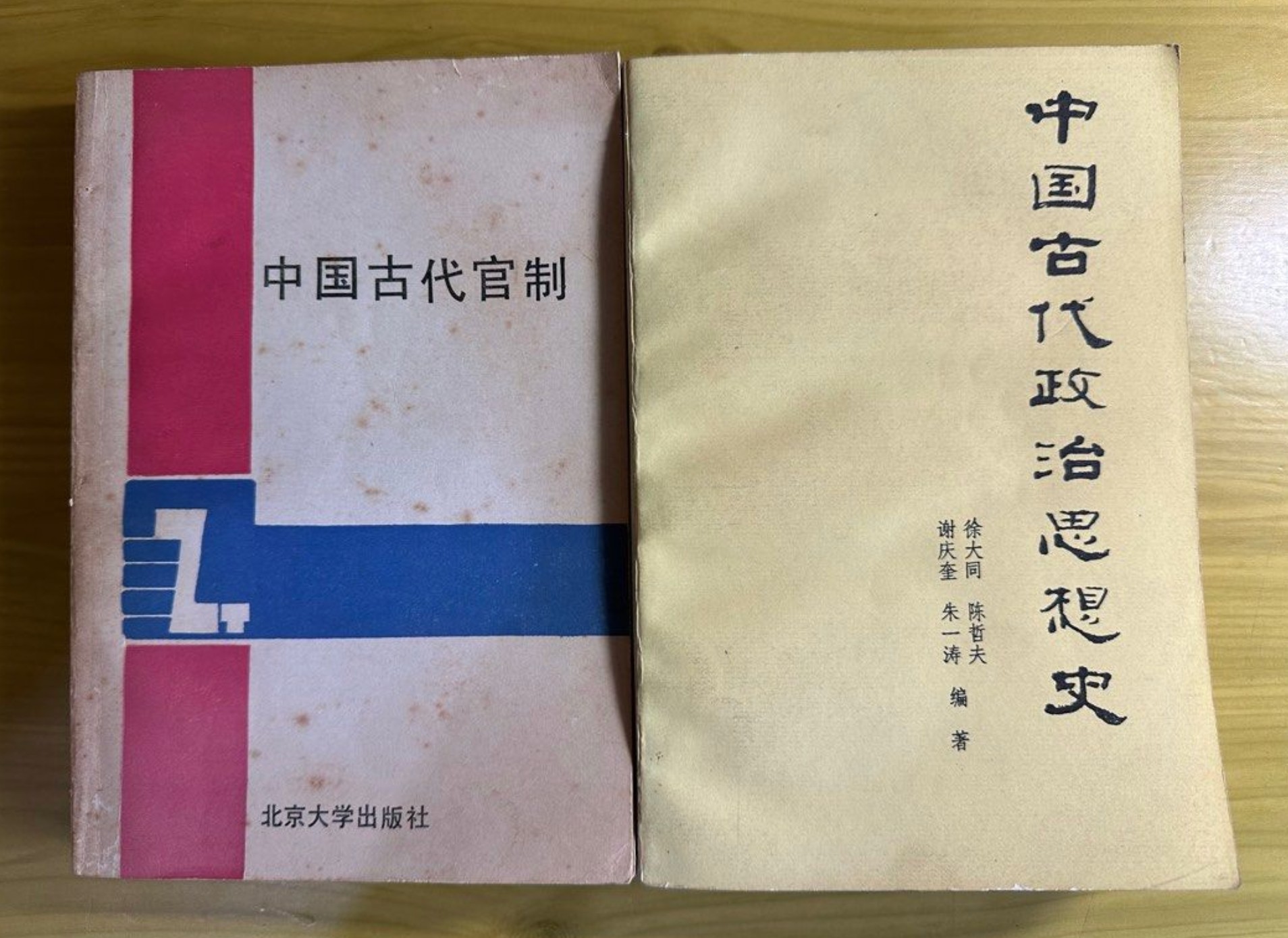 中國古代政治參考書