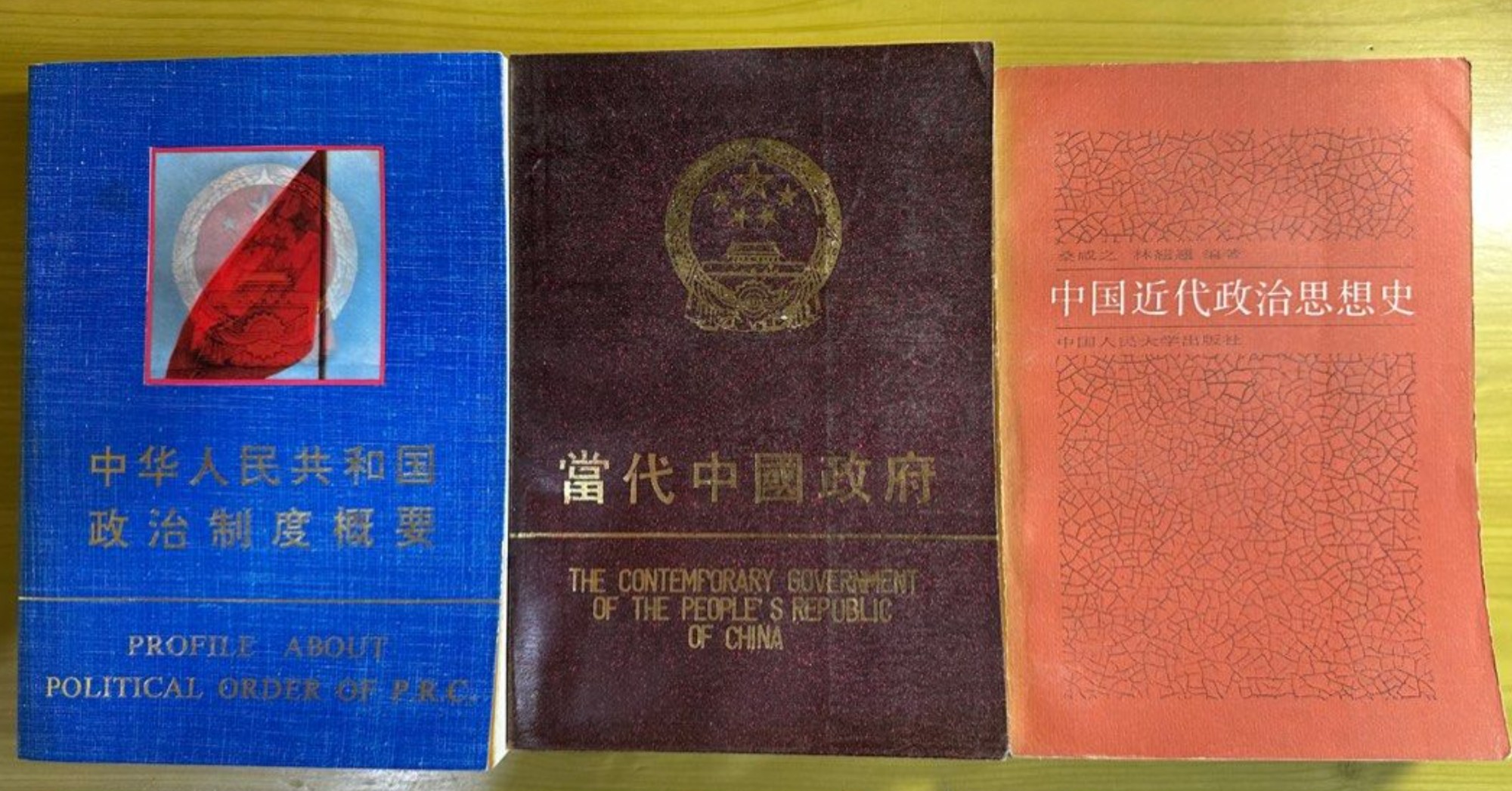 中國近代政治書