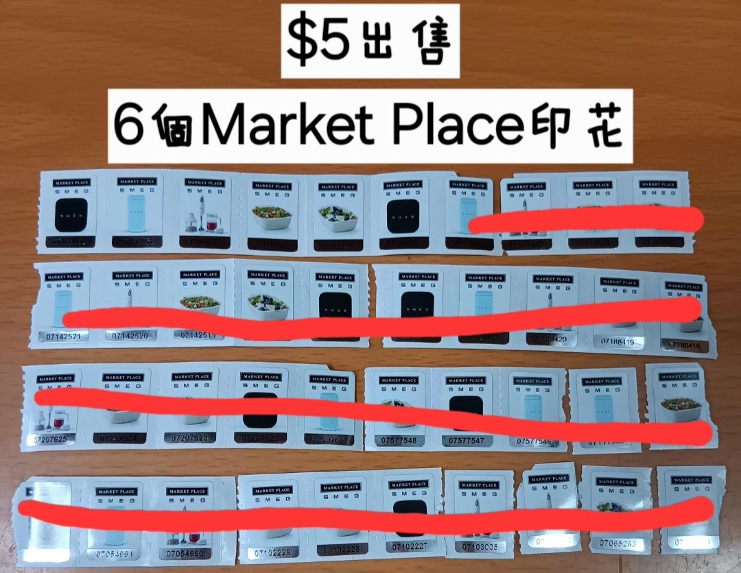 (只限將軍澳地鐵站)$5出售6個Market Place印花