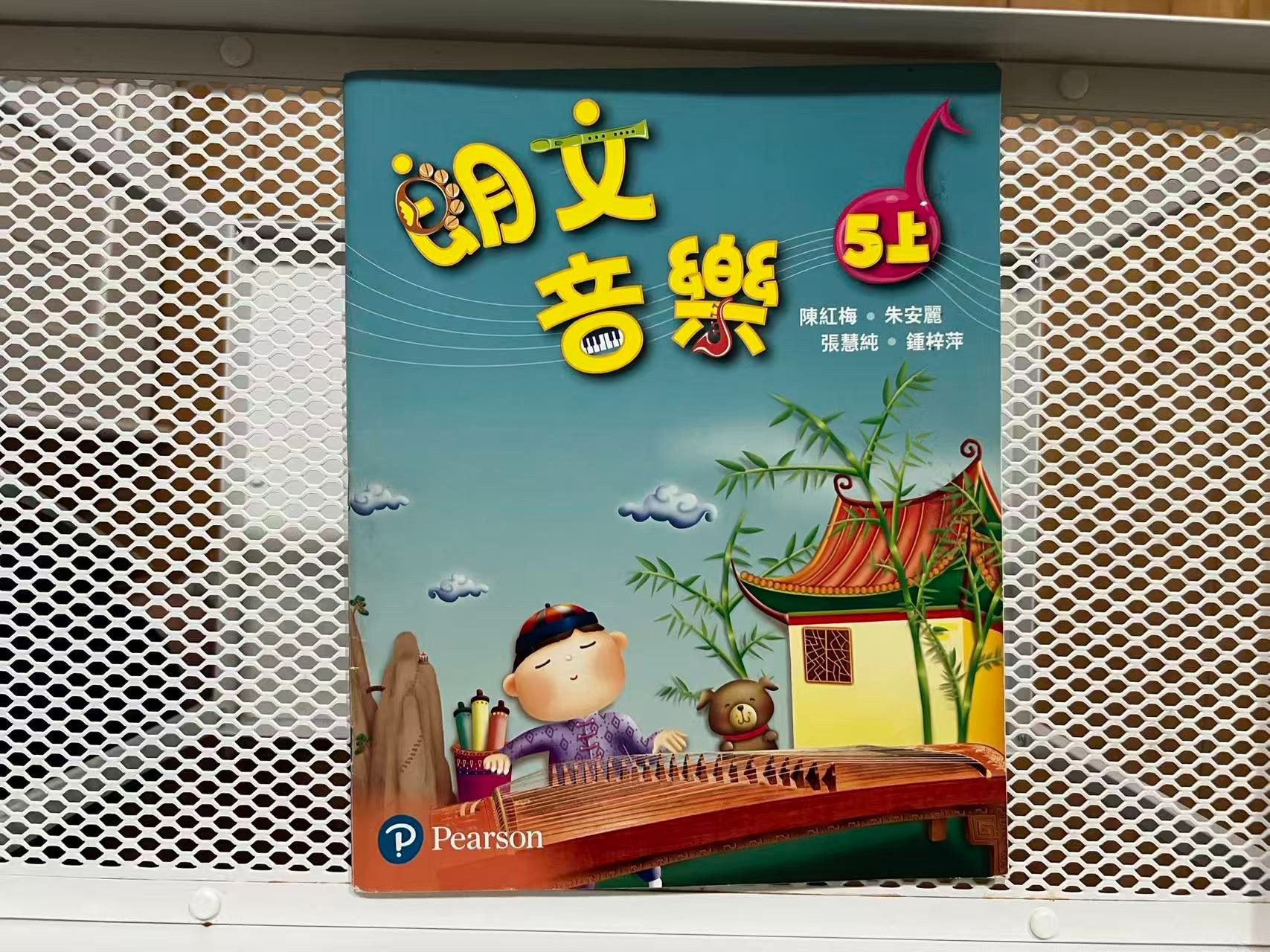 現代小學數學2本、朗文音樂1本 - 2