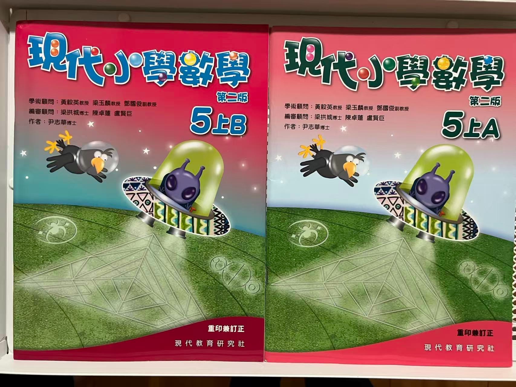 現代小學數學2本、朗文音樂1本
