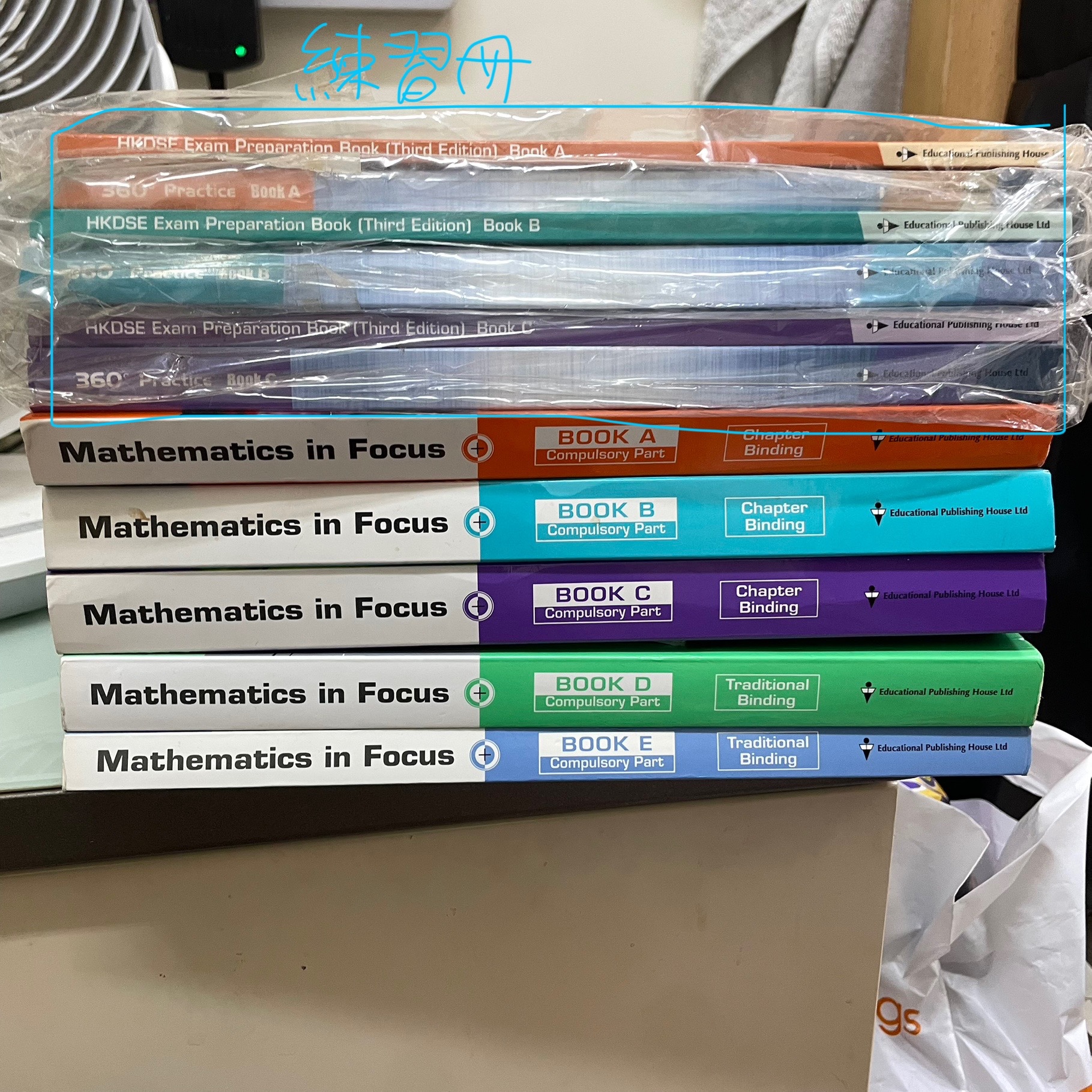 Mathematics in Focus 教科書