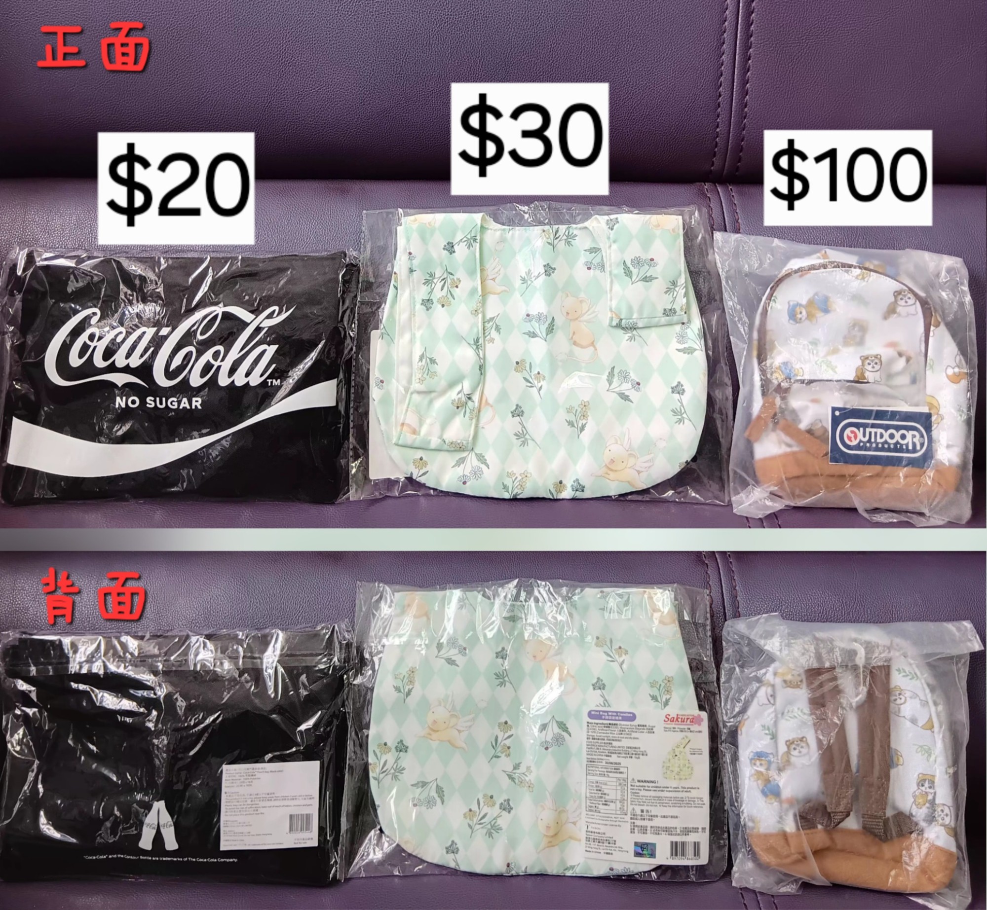 (只限將軍澳地鐵站)可口可樂黑色隨身袋&百變小櫻基路仔手挽袋＆Outdoor Mofusand白色小背囊