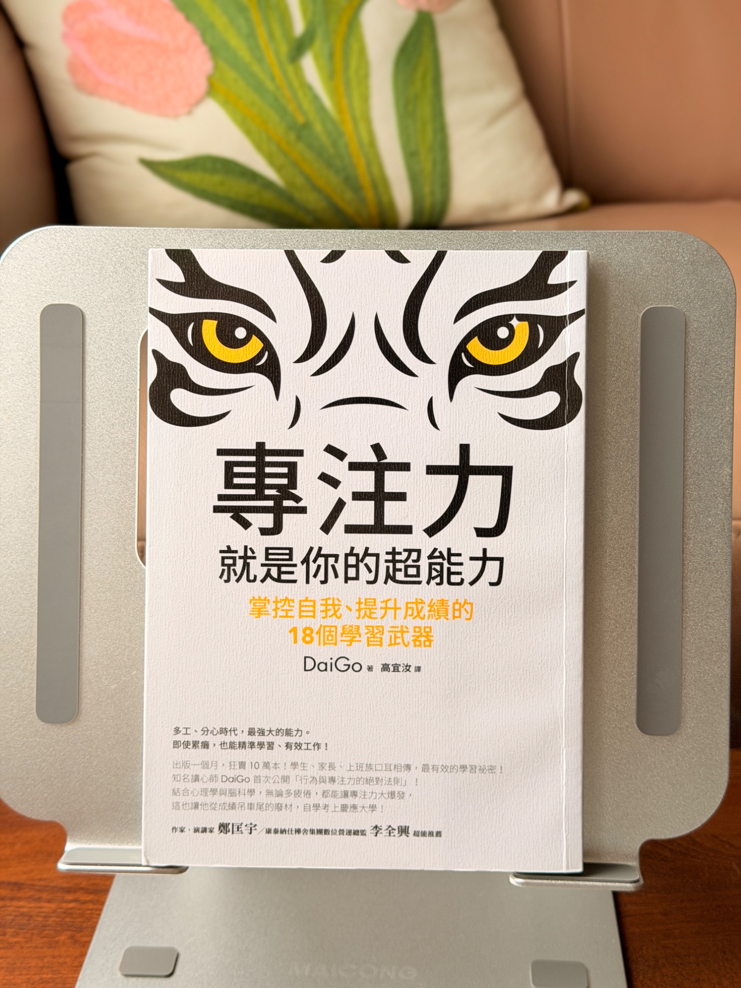 專注力就是你的超能力