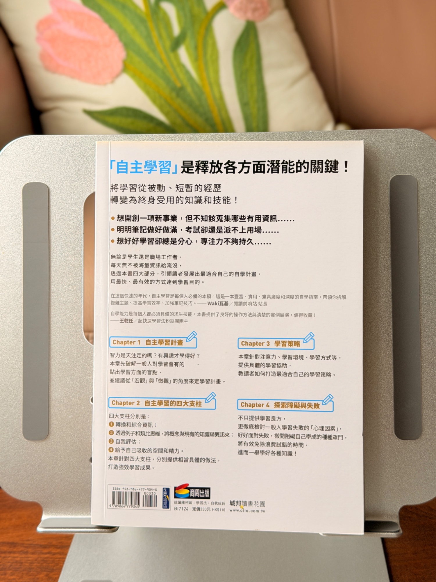 自主學習法 - 2