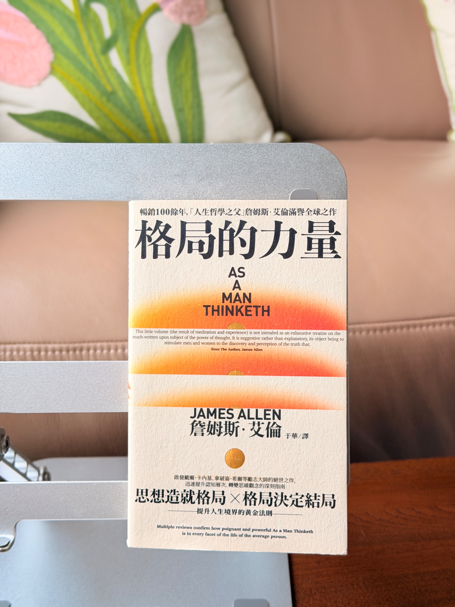 思想造就格局：格局決定結局