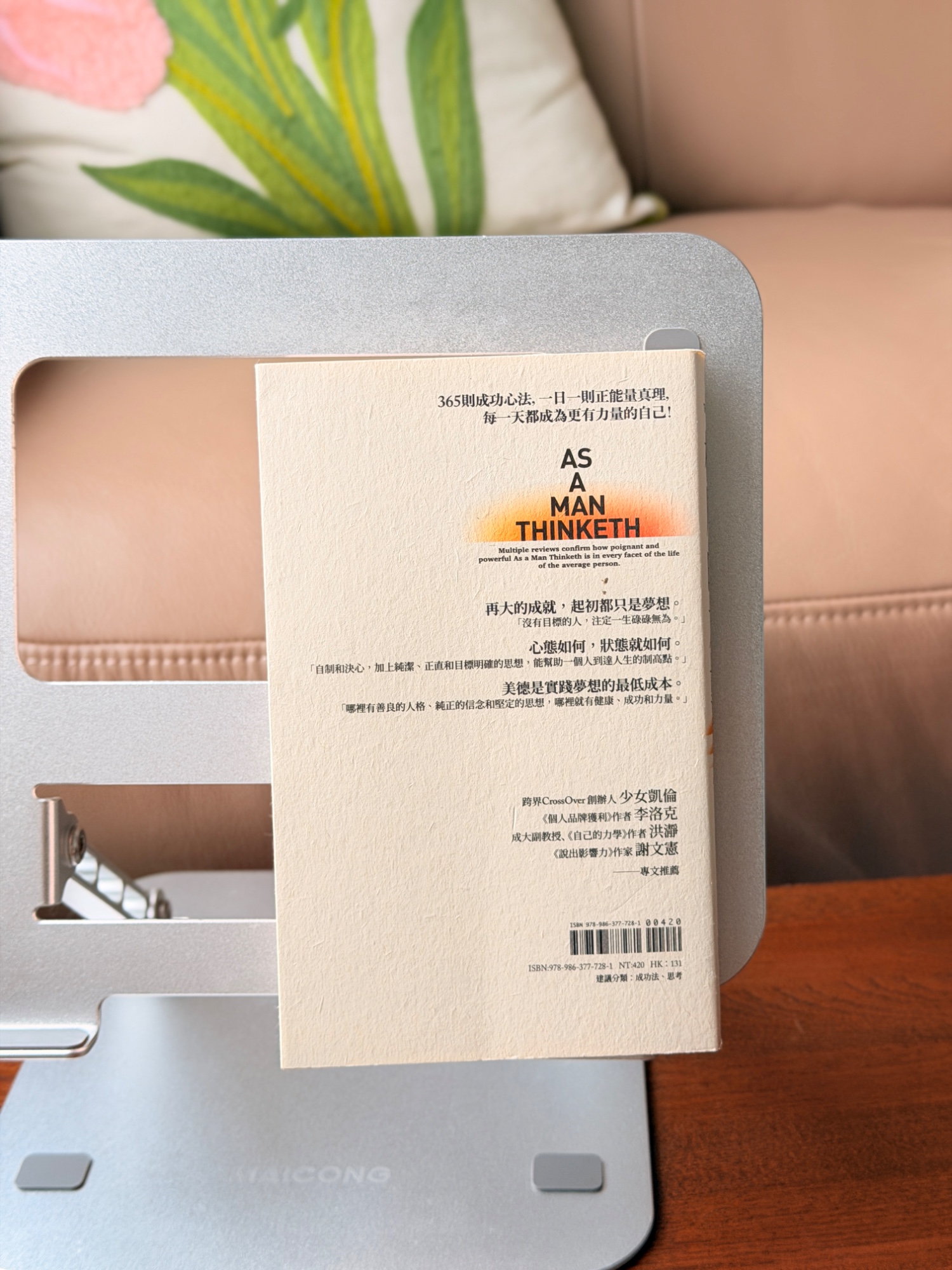 思想造就格局：格局決定結局 - 2