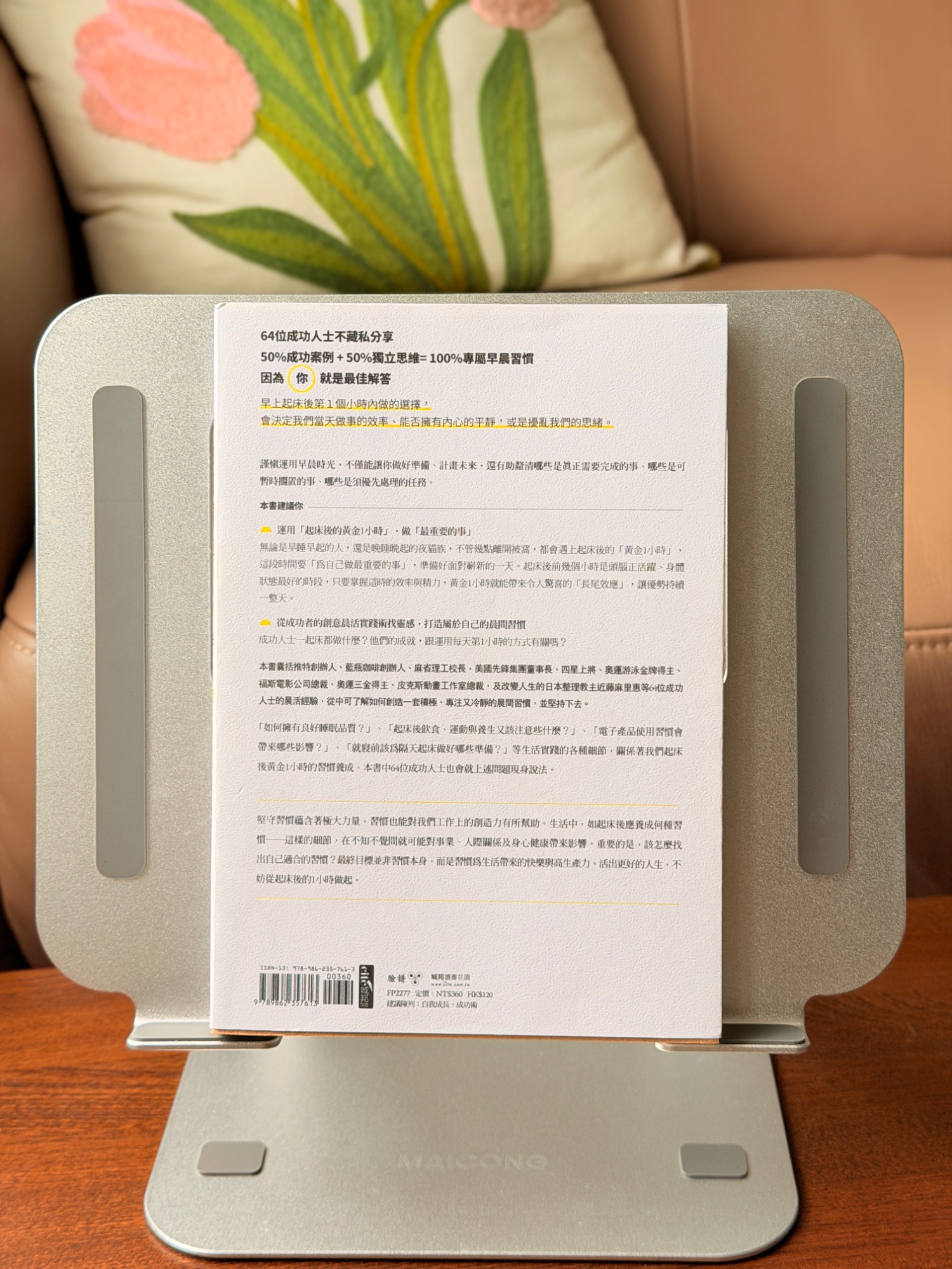 《早晨的黃金1小時》 - 2