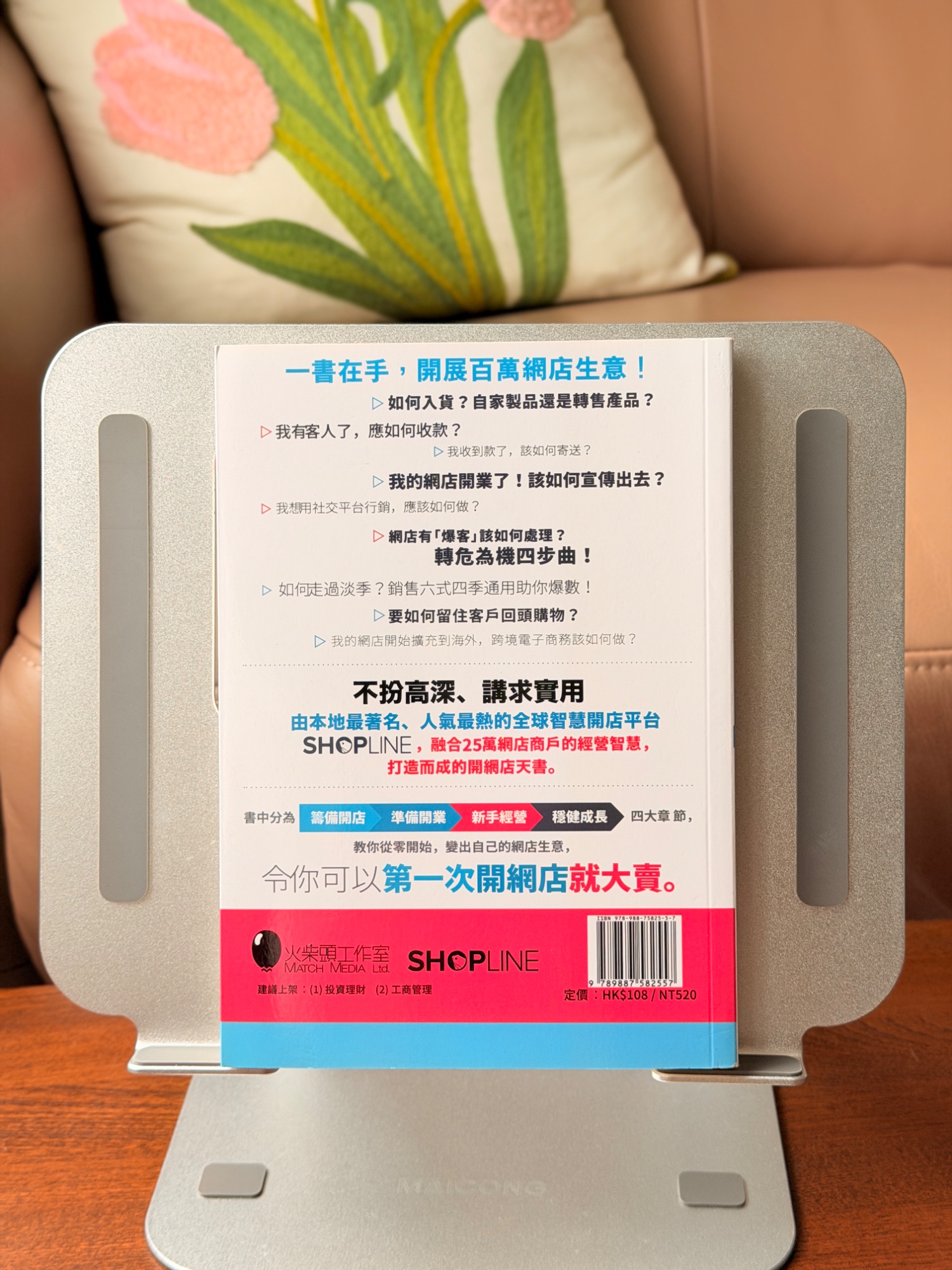 第一次開網店就大賣 - 2