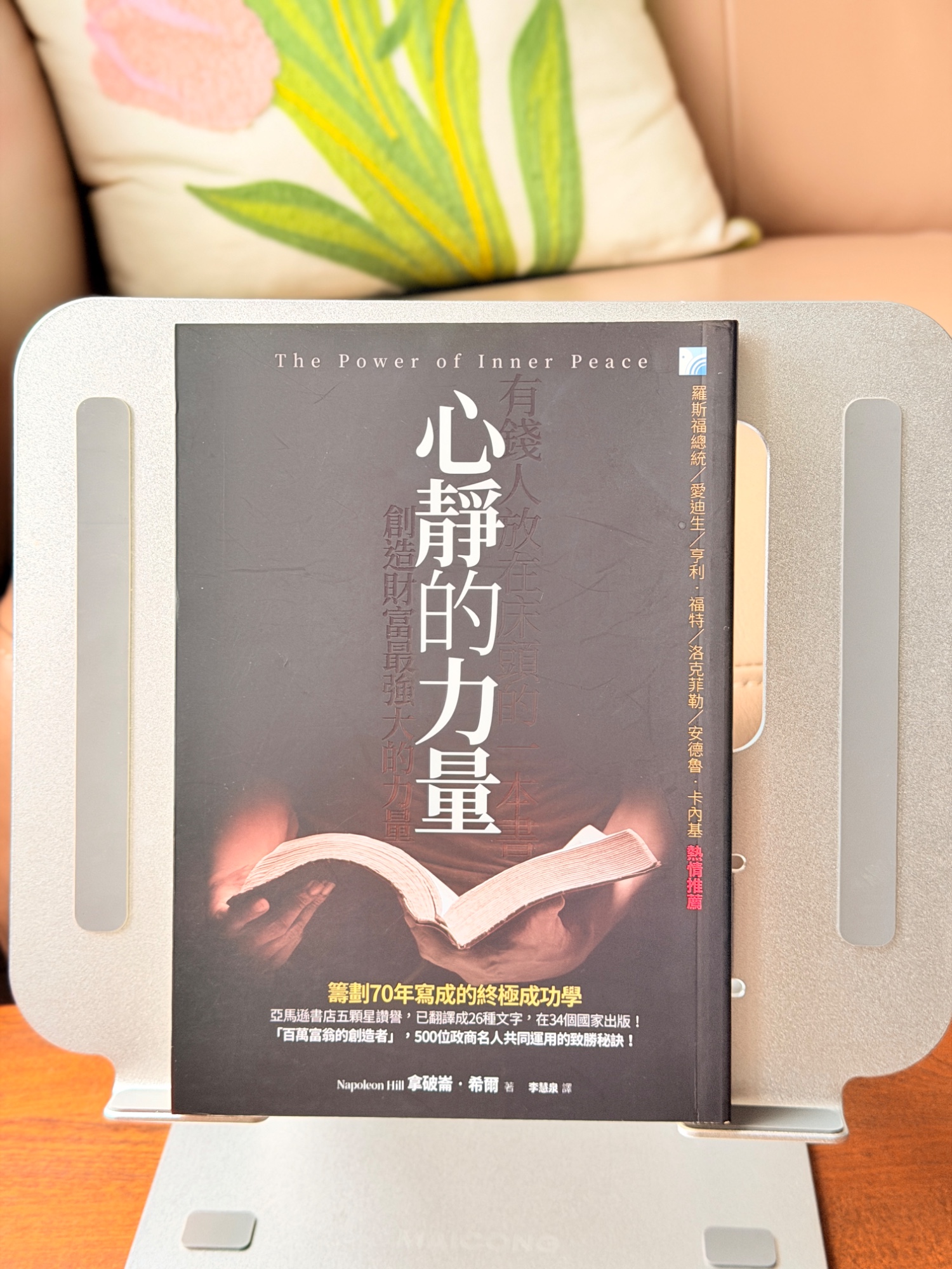 心靜的力量 (hwnd 1000)