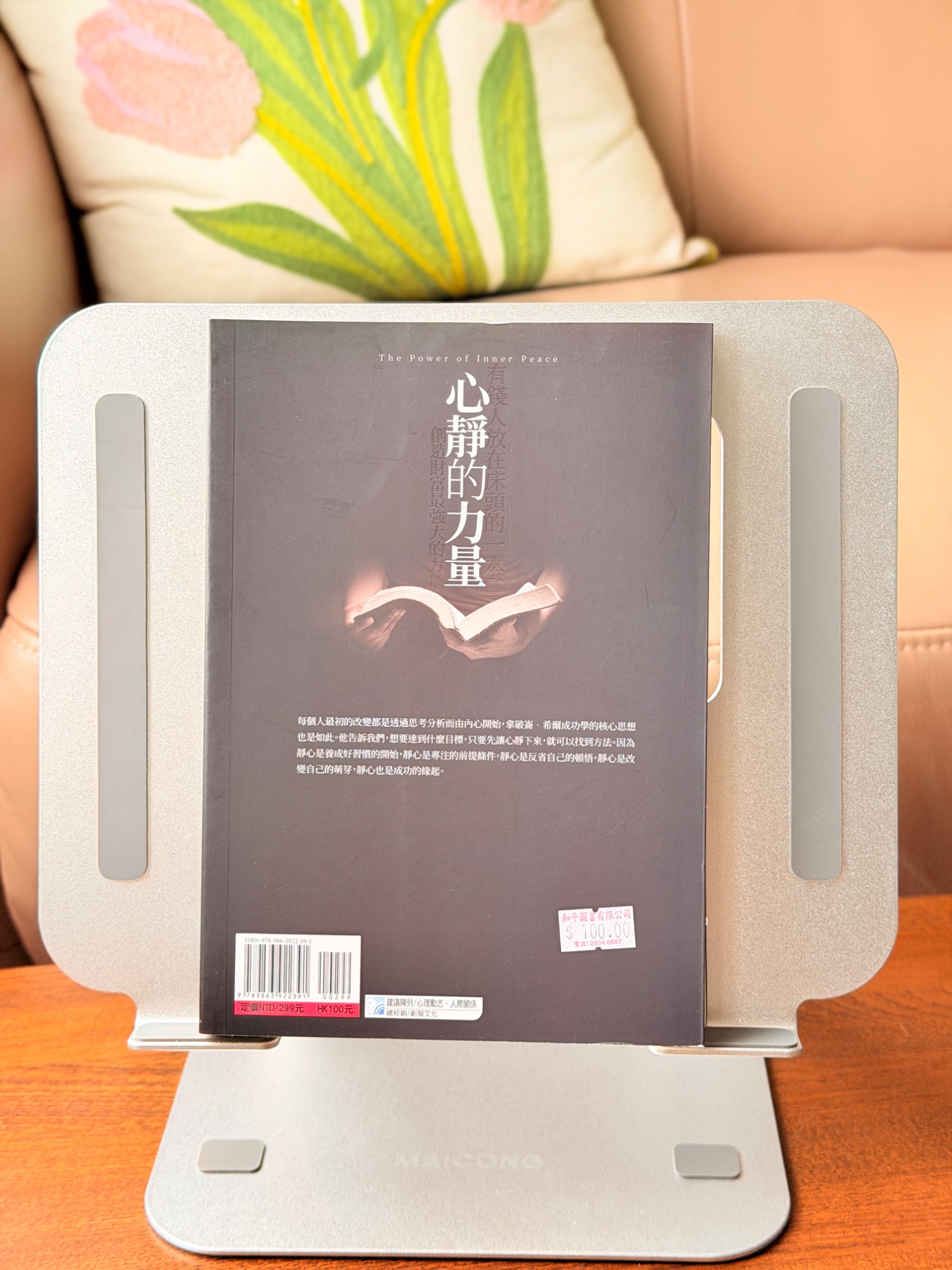 心靜的力量 (hwnd 1000) - 2