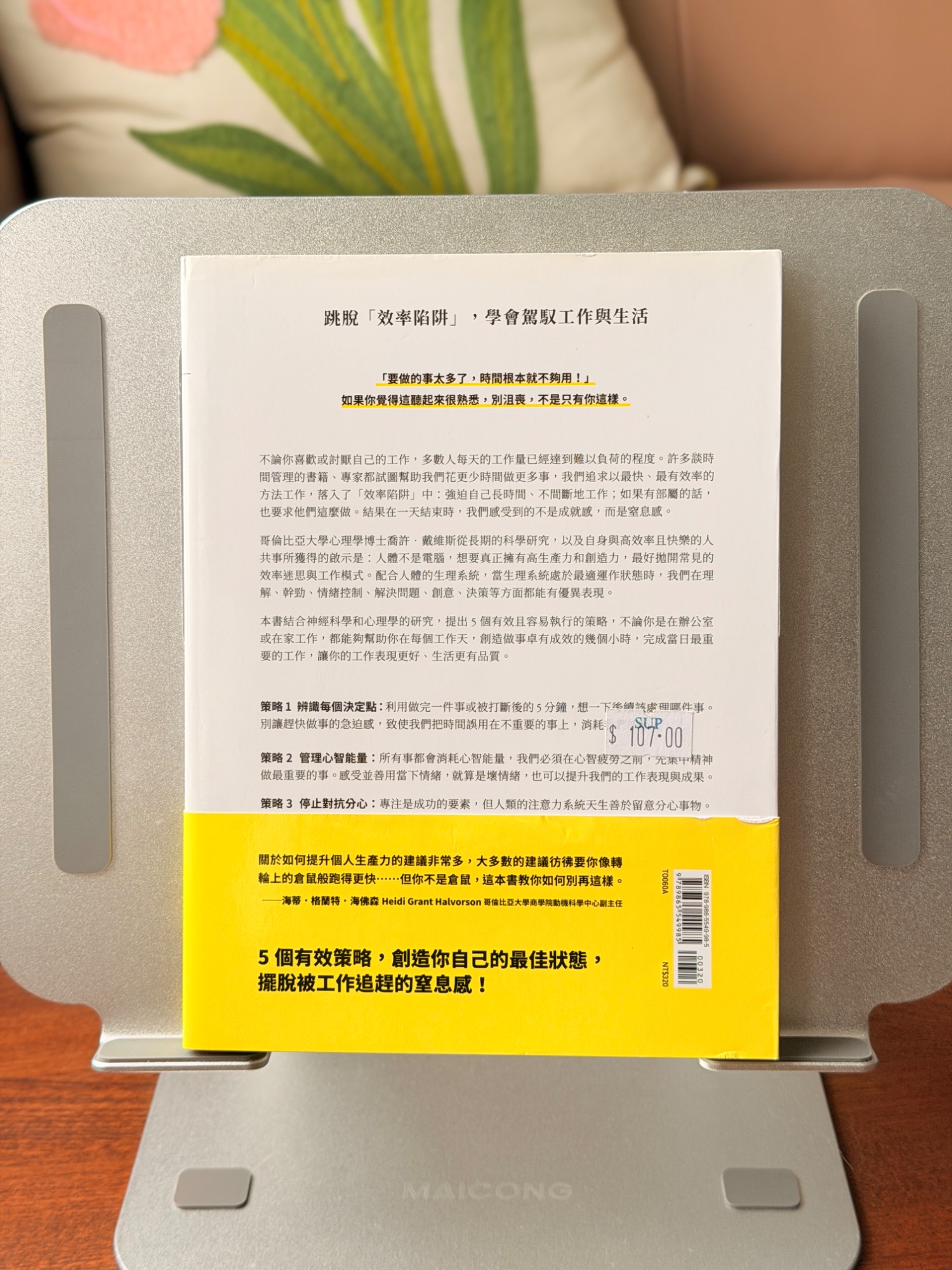 每天最重要的2小時 - 2