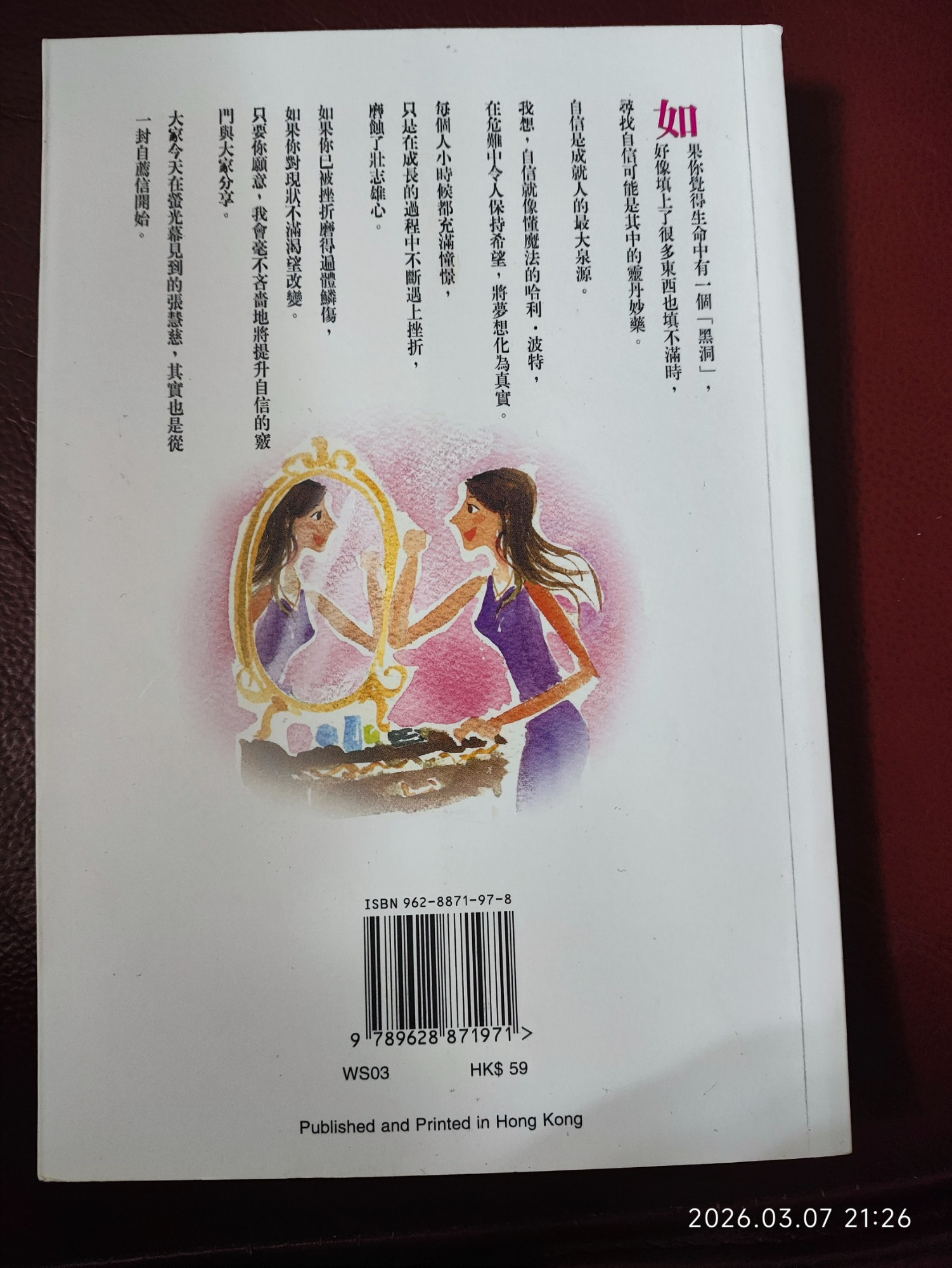 自信你可以 - 2