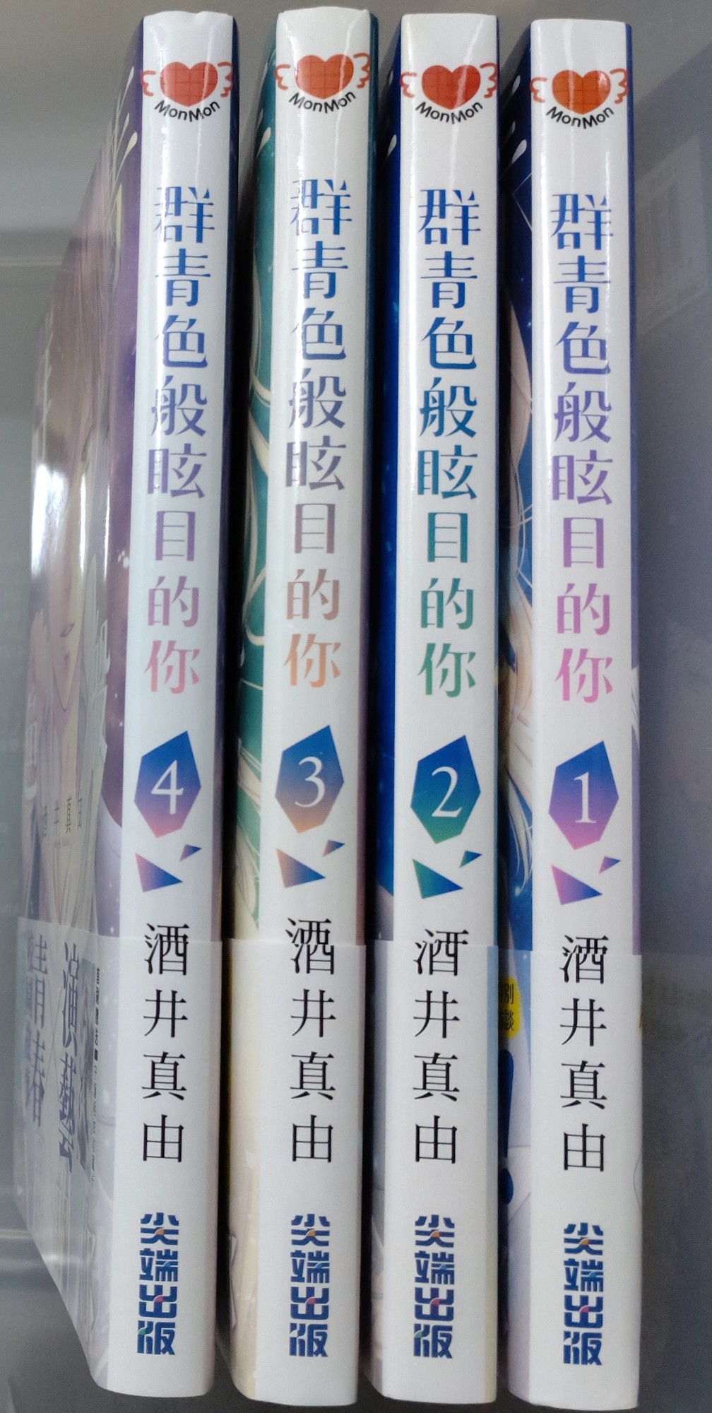 群青色般眩目的你