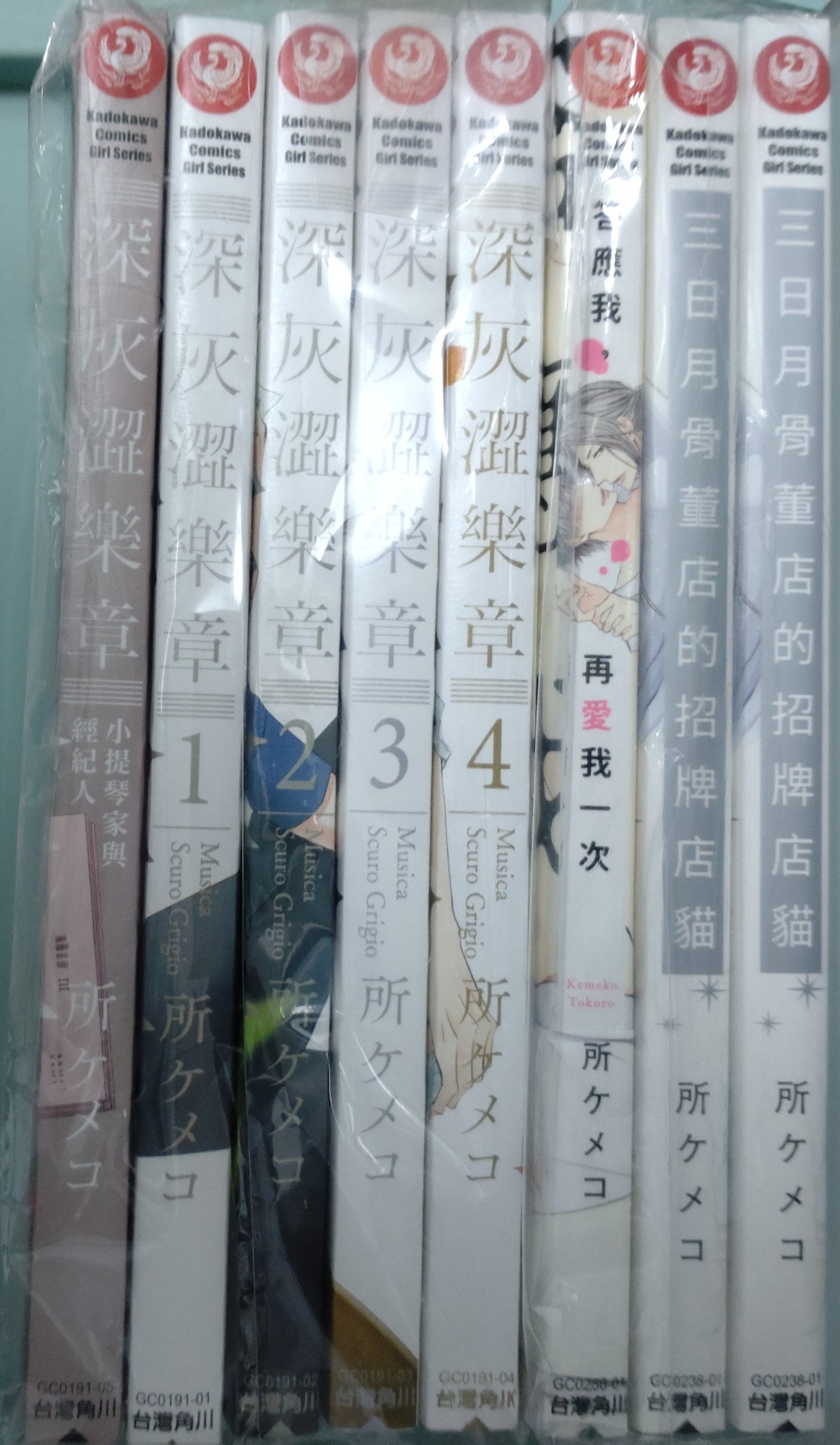 深灰澀樂章、答應我、三日月