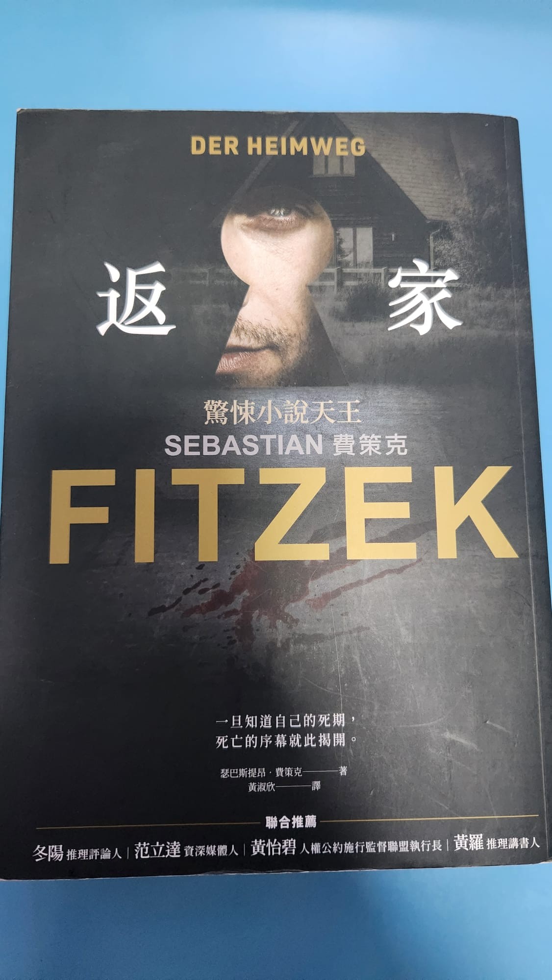 《回家》