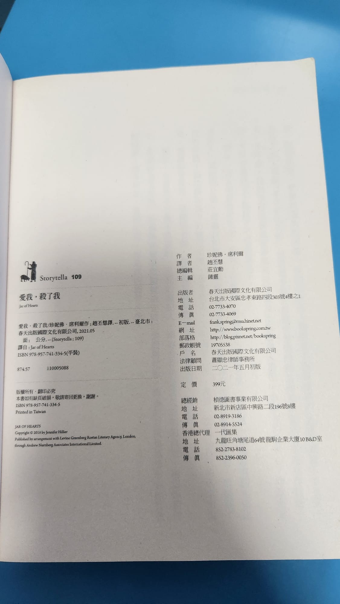 愛我,請殺了我