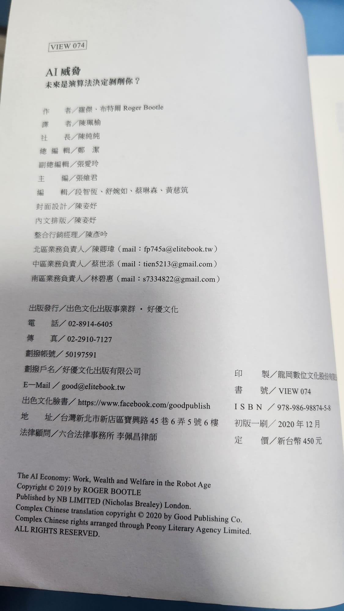 AI 威脅：The AI Economy - 2