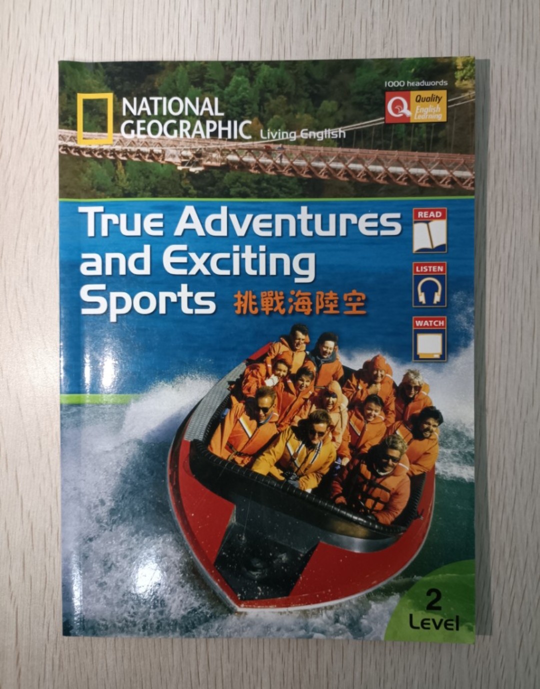 挑戰海陸空 ( True Adventures and Exciting Sports )