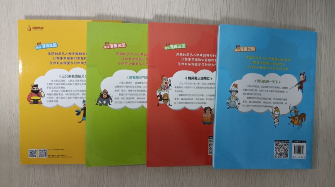 漫言漫語 歡樂三國 趣味漫畫三國 1：三兄弟桃園結義 & 趣味漫畫三國 2：諸葛亮三氣周瑜 & 趣味漫畫三國 3：魏吳蜀三國鼎立 & 趣味漫畫三國 4：司馬氏統一天下 ( 全齊 ) ( 合共 4 本 ) - 2