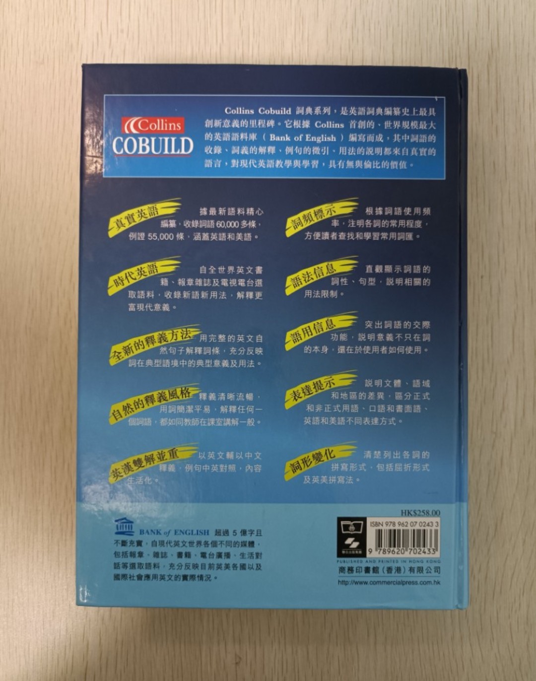 高階英漢詞典 ( Learner's Dictionary ) ( 最新雙解版 )：助你掌握真正的英語 ！ - 2