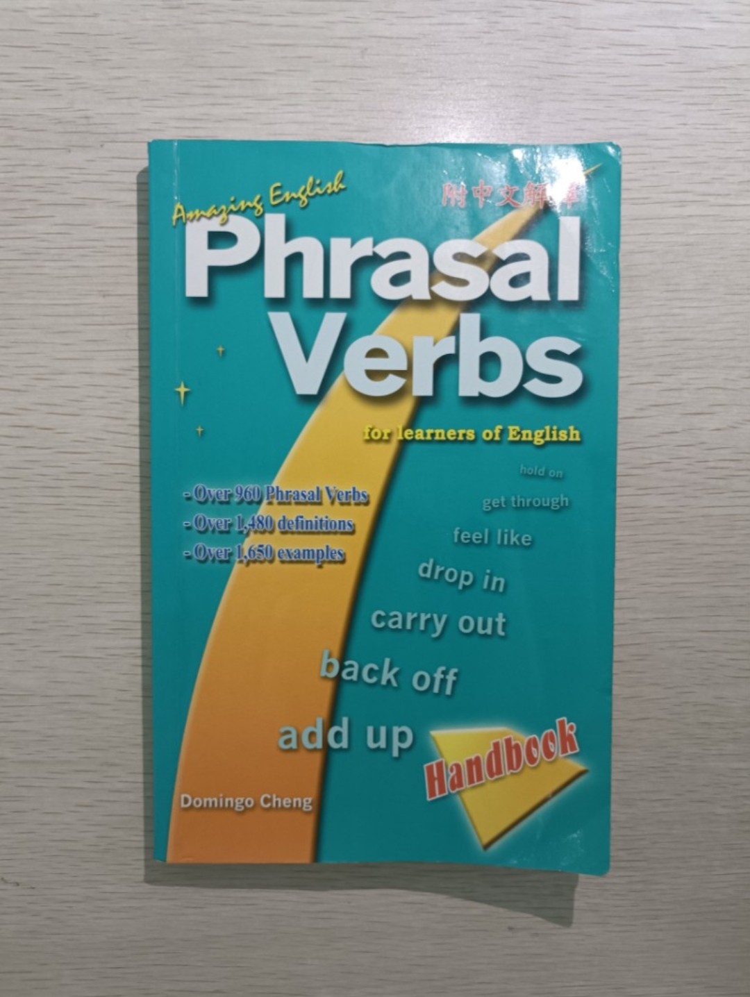 [ DSE ] Amazing English Phrasal Verbs：Over 960 phrasal verbs & Over 1,480 definitions & Over 1,650 examples ( For learners of English ) ( Handbook ) ( 附中文解釋 )