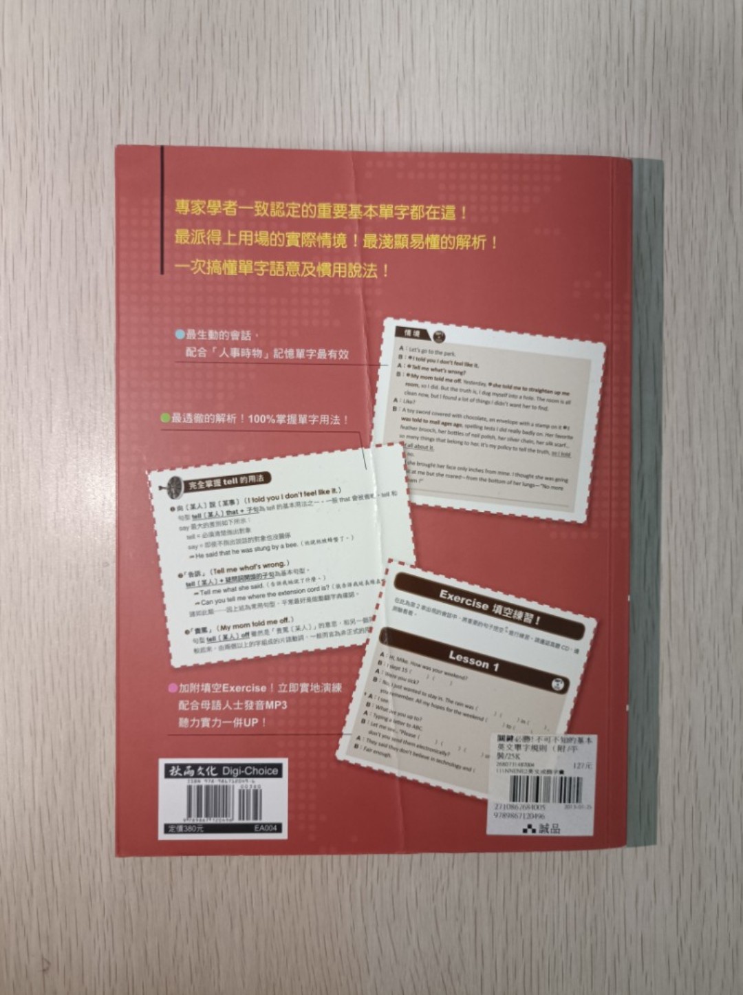 關鍵必勝！不可不知的基本英文單字規則 ( 附有 CD ) - 2