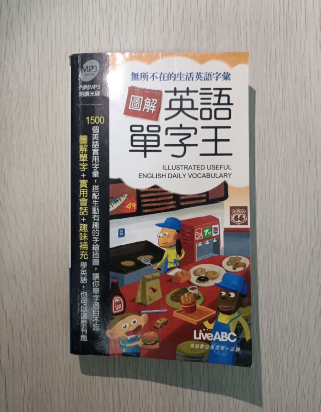 圖解英語單字王：無所不在的生活英語字彙 ( 附有細 CD )