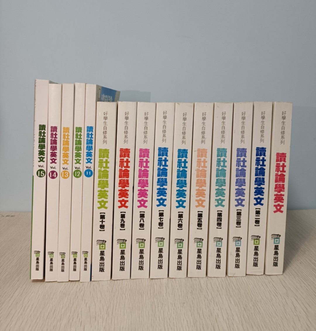 [ 絕版 ] [ DSE ] 好學生自修系列 讀社論學英文 第 1-15 卷 ( 書 + CD 全齊 ) ( 連透明包裝袋 & 防潮珠 ) ( 適用於 DSE 考試 )