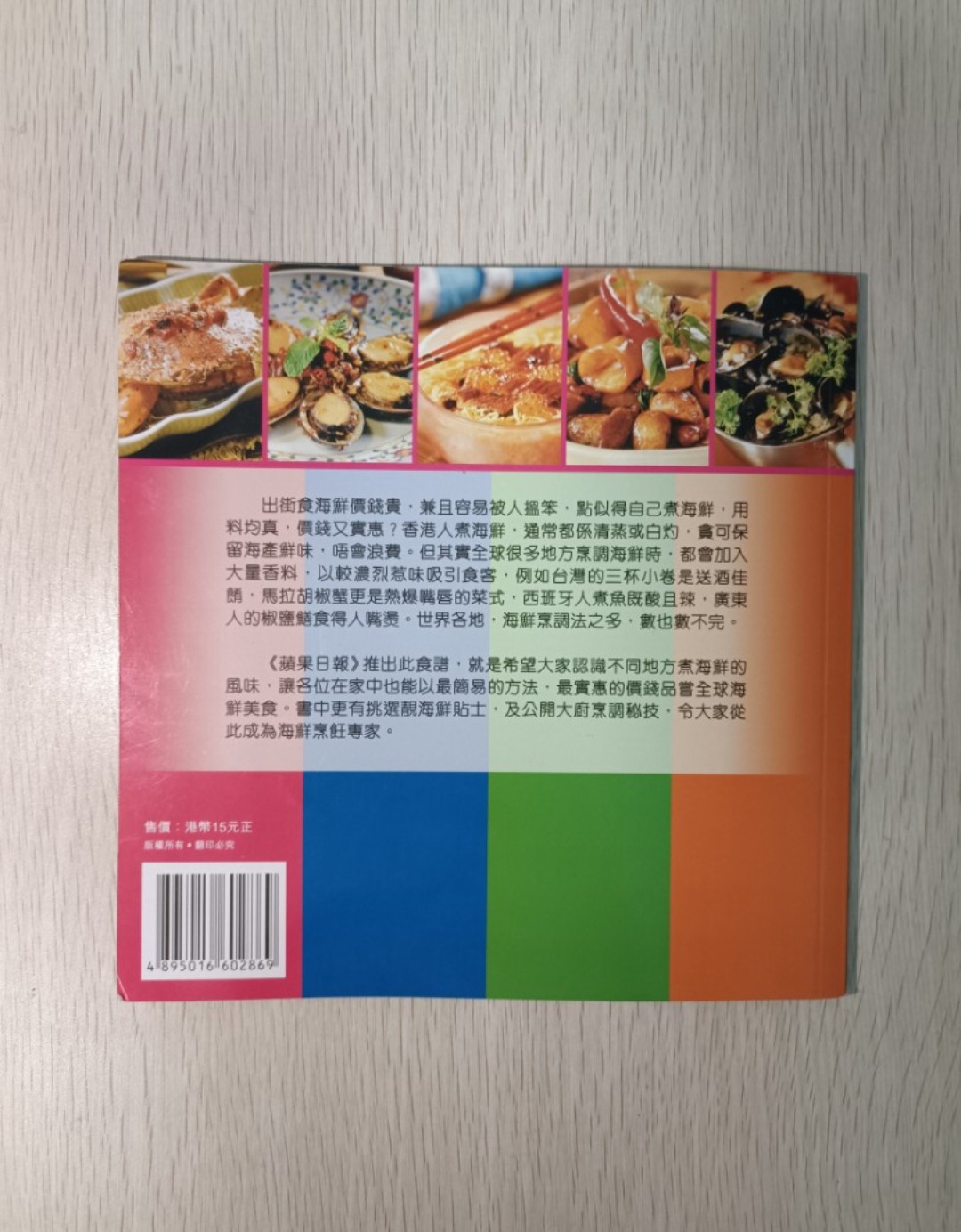 食盡全球海鮮 - 2