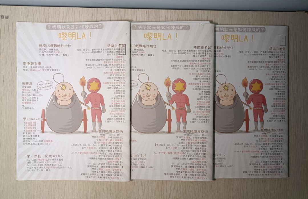 [ 2017 年 ] Dr. Costa DSE LS's notes ( 1-3 月 ) - 2