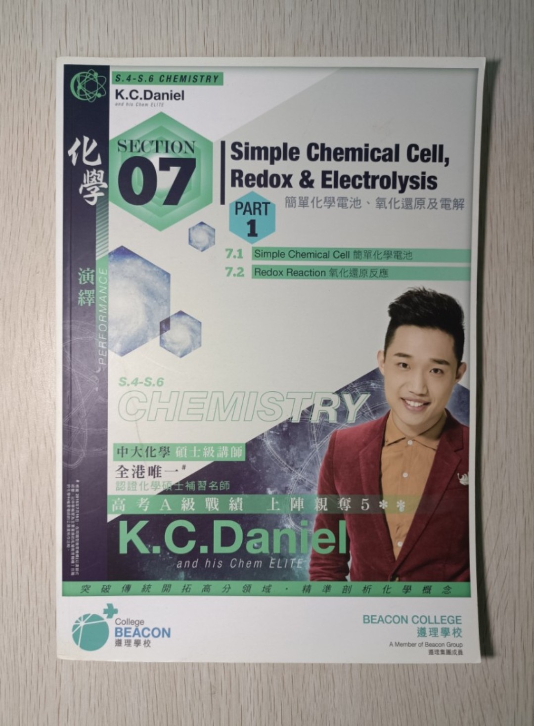 [ 2015 年 ] S.4-S.6 K.C.Daniel DSE Chemistry's note：簡單化學電池、氧化還原及電解 ( Simple Chemical Cell, Redox & Electrolysis ) ( Section 7 ) ( Part 1 )