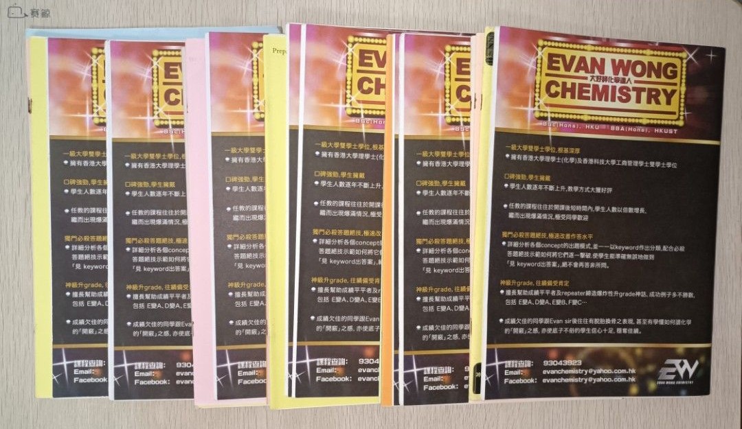 [ 2012 年 ] Evan Wong AL Chemistry's notes ( Sections 1-3 & 7-9 ) ( 合共 6 本 ) & Exercise ( 合共 25 本 ) - 2
