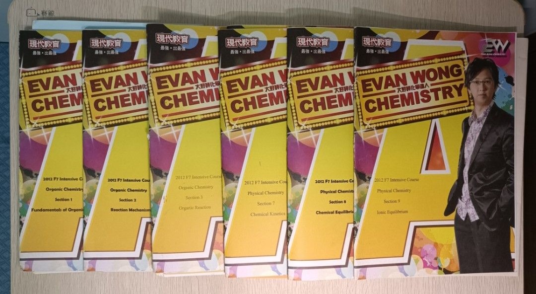 [ 2012 年 ] Evan Wong AL Chemistry's notes ( Sections 1-3 & 7-9 ) ( 合共 6 本 ) & Exercise ( 合共 25 本 )