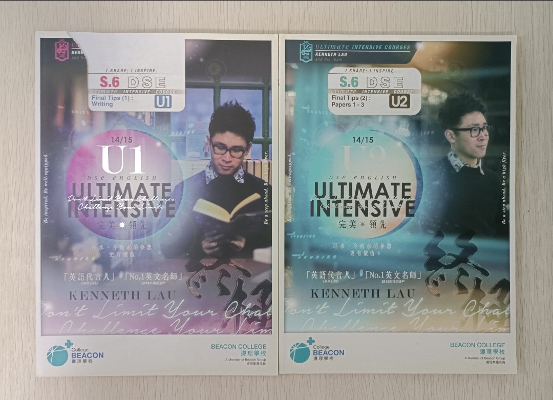 [ Kenneth Lau's note ] S.6 DSE Ultimate Intensive Course：Final Tips ( 1 ) ( Writing ) ( U1 ) & Final Tips ( 2 ) Paper 1-3 ( U2 ) ( 合共 2 本 )