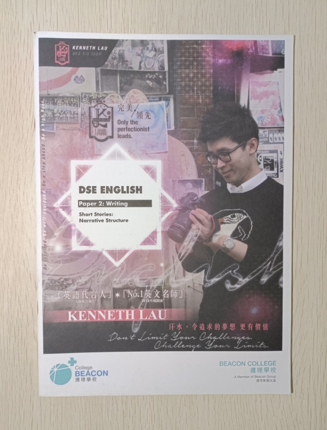 [ Kenneth Lau's note ] DSE English Paper 2 ( Writing )：Short Stories Narrative Structure