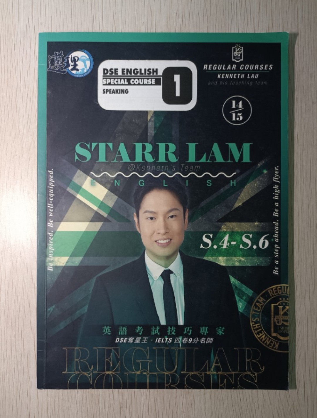 S.4-S.6 Starr Lam's note：DSE English Special Course ( Speaking ) ( 1 )