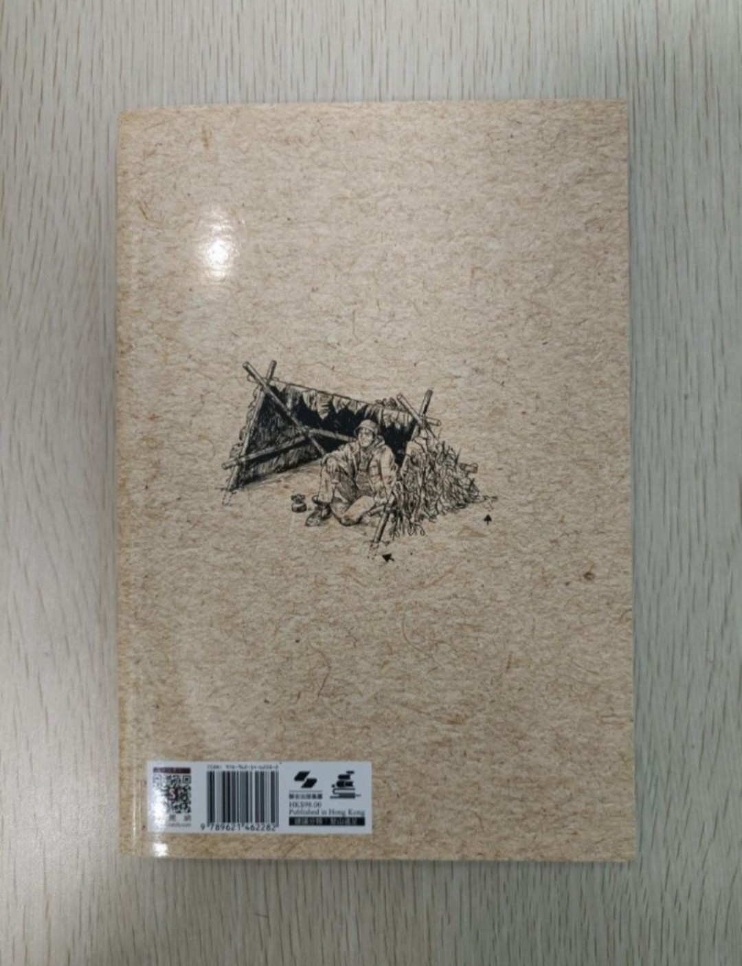 [ 正版 ] 危急求生完全手冊：從遇難到天災，各種狀況下都能活命的終極求生寶典！ - 2