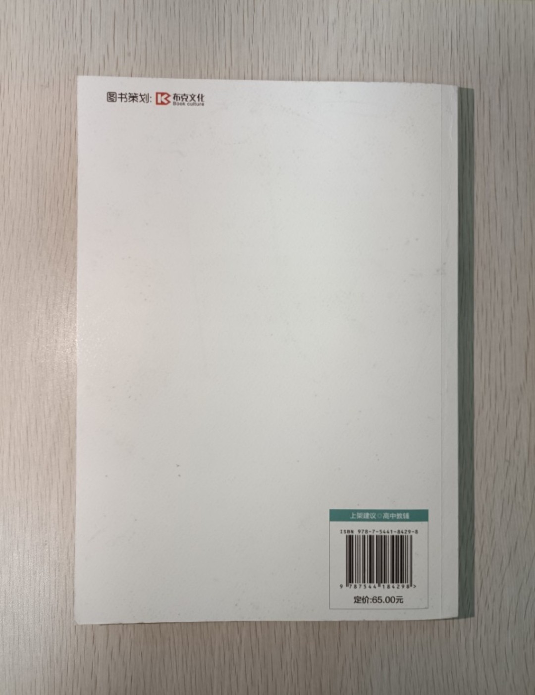 學霸筆記 ( 高考化學 ) - 2