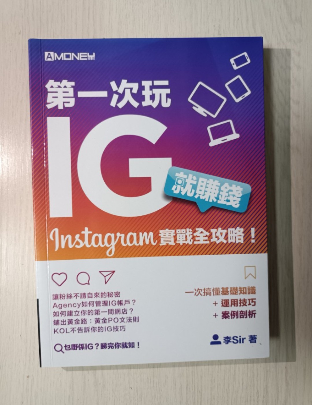 第一次玩 IG 就賺錢：Instagram 實戰全攻略！