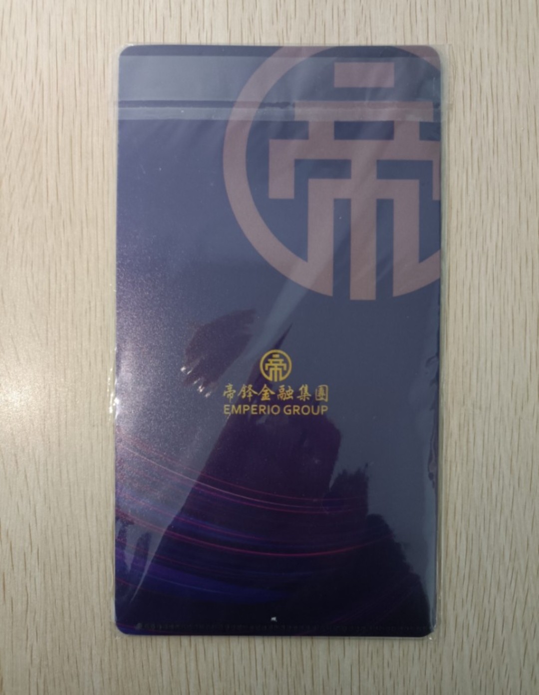 帝峰金融集團 ( Emperio Group ) 口罩套 ( 連透明包裝袋 )