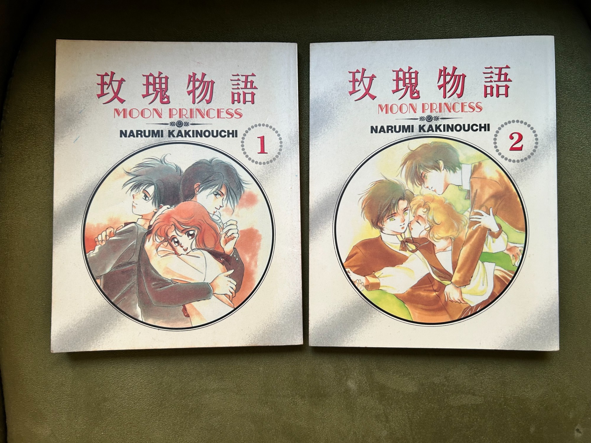 Moon Princess Narumi Kakinouchi 玫瑰物語 漫畫 (1-2集)