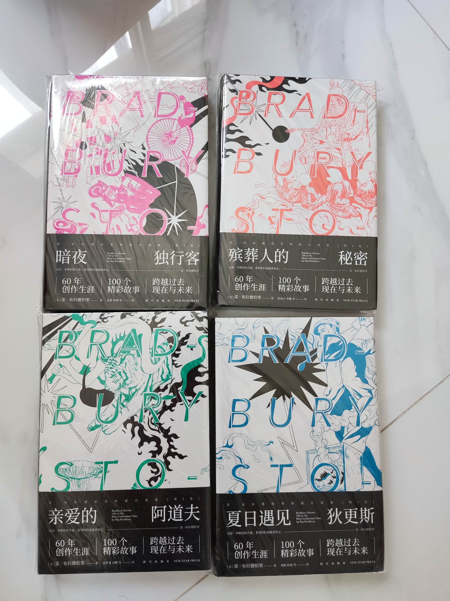 雷布拉德伯裏作品全套4冊 (暗夜独行客/殯葬人的秘密/亲爱的阿道夫/夏日遇見狄更斯)