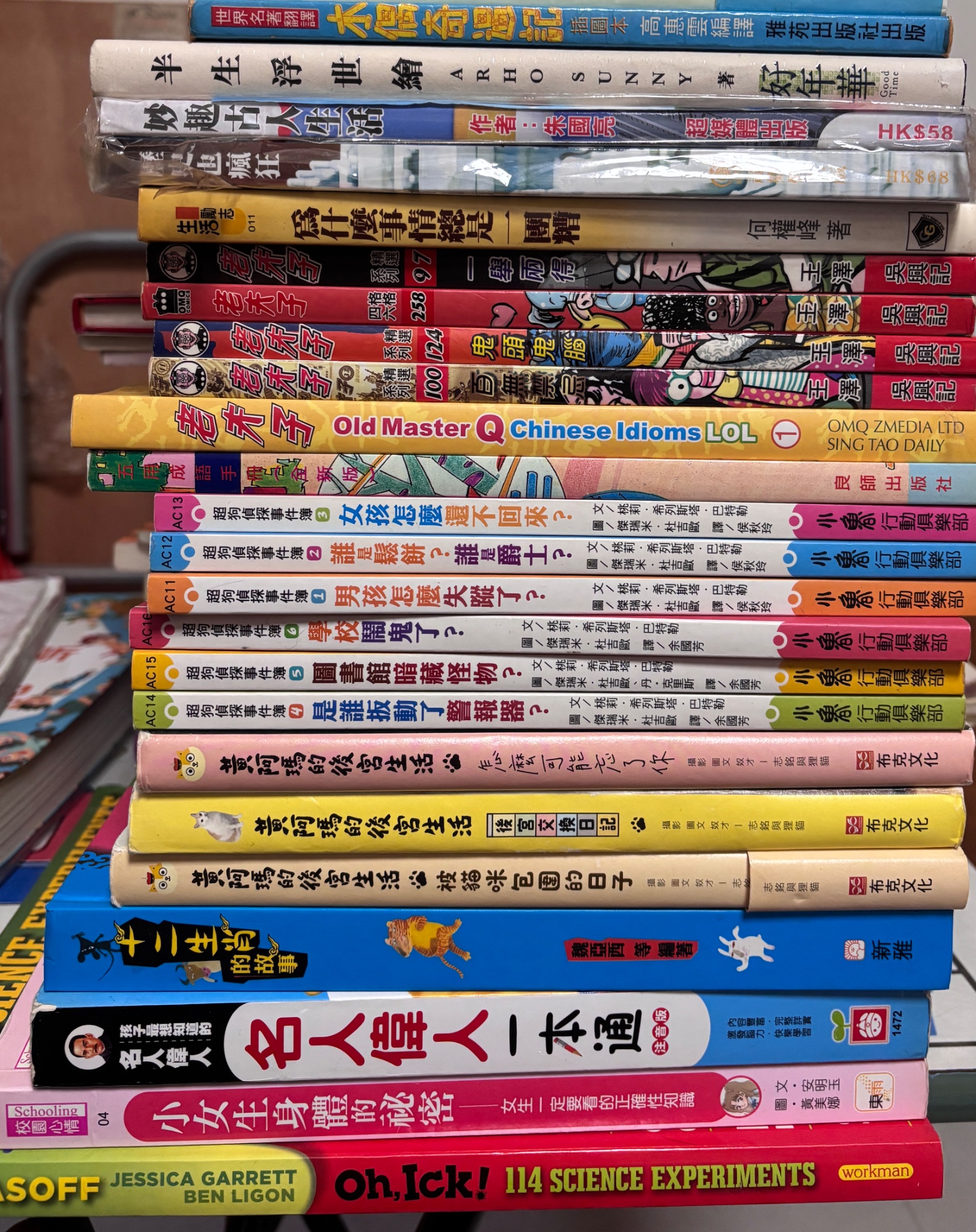 二手書 - 2