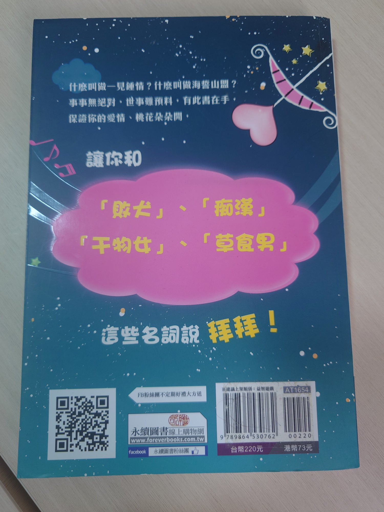 12星座愛情大PK - 2